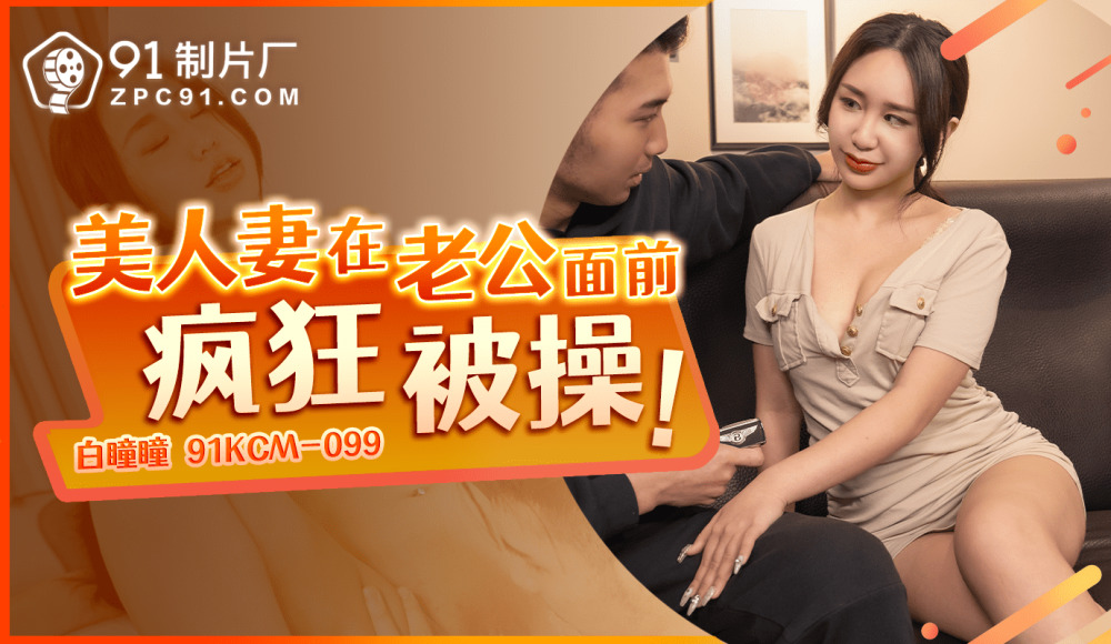 CUS-1334 Cuckold for husband in the middle of the night