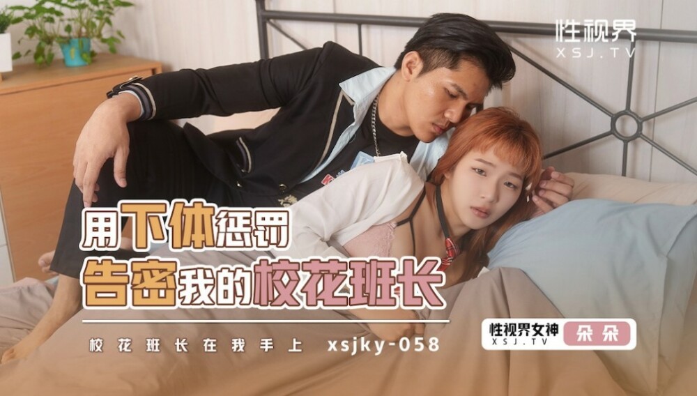 SAT0085 Enjoy BDSM and Masochistic Sexy Stewardess 2