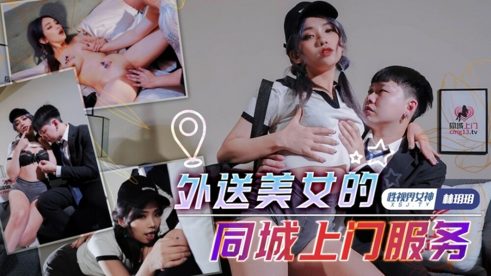 CUS-1336 The Royal Chinese Actress Challenge. Guess the right actress through contact and have sex