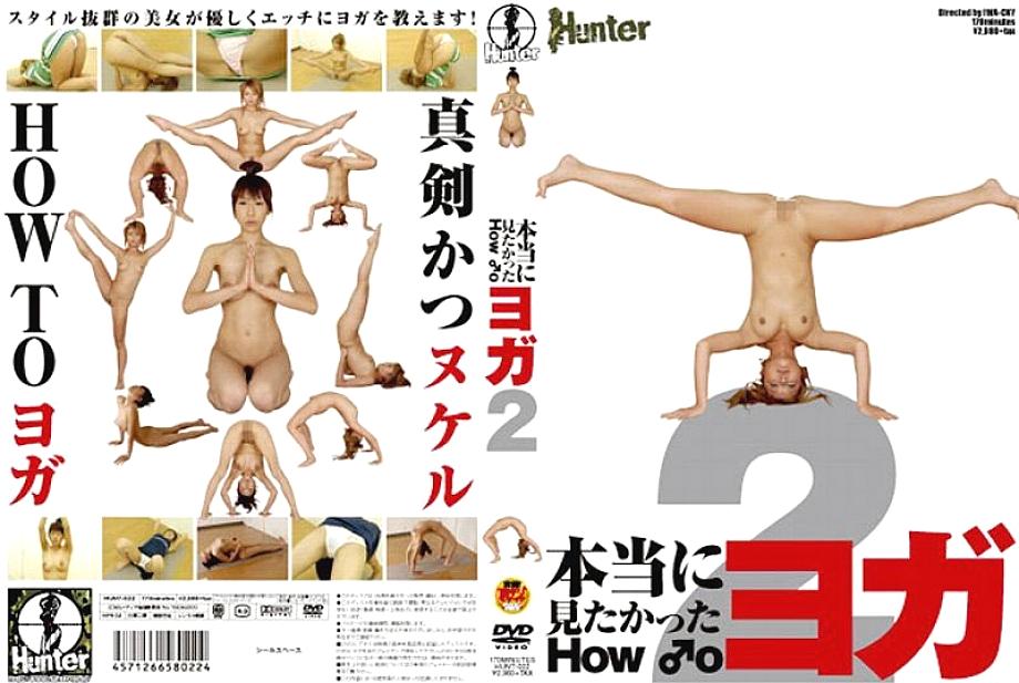 HUNT-022 I really wanted to see HOW ♂ O yoga 2