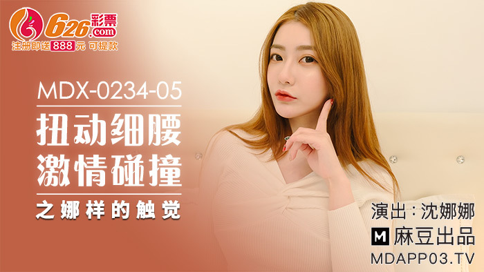 CUS-1683 My girlfriend was playd and I reacted