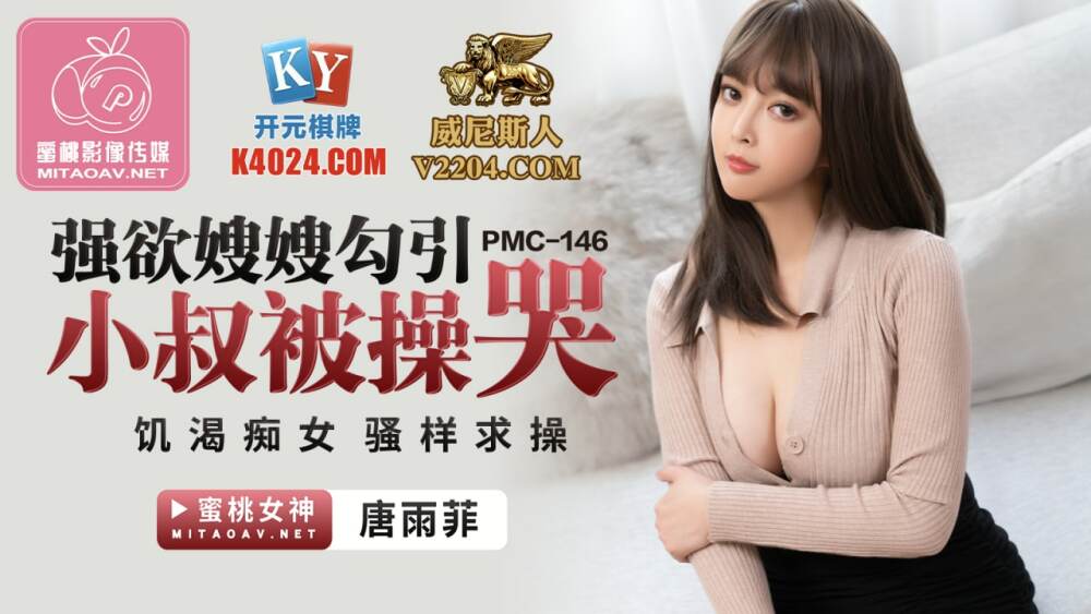 EMTC009 Being played with as a genital by a female OL/Do you want it? Let me have enough pleasure in my vagina first.