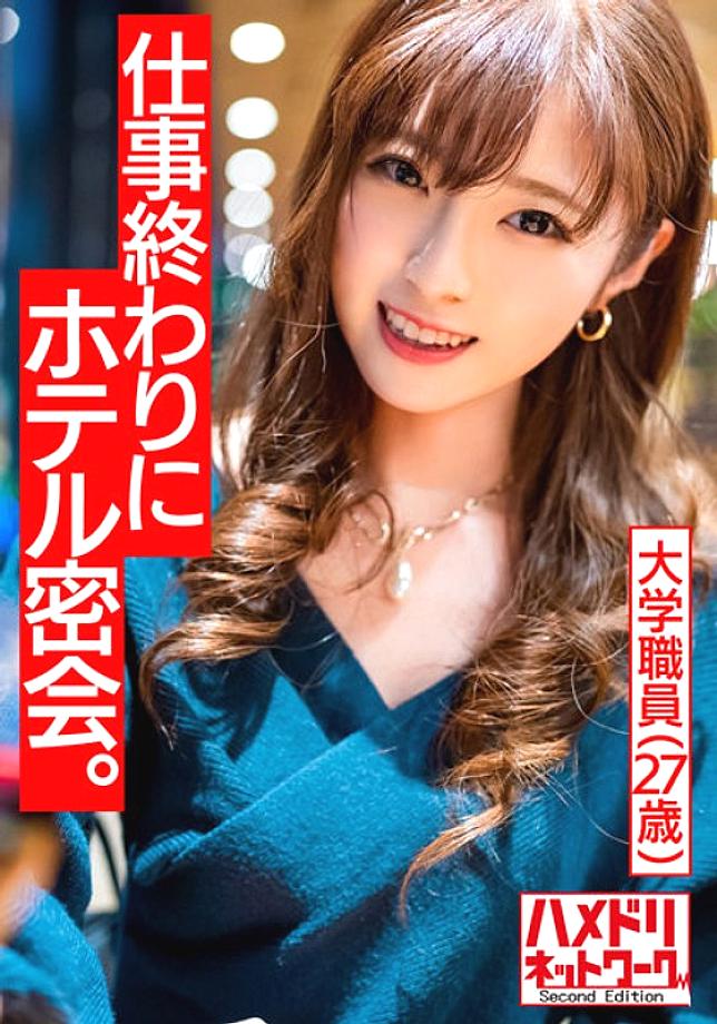 HMDNV-491 [Attractiveness of an adult woman] A college employee's older sister (27 years old) has 100 trillion cuteness! God naked body A secret 