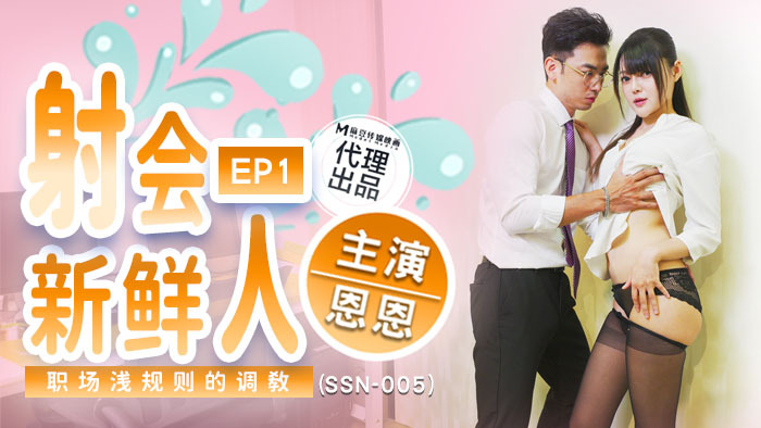 MD0190-6 I'm Su Chang, I'm back / Slippery souvenir of bukkake