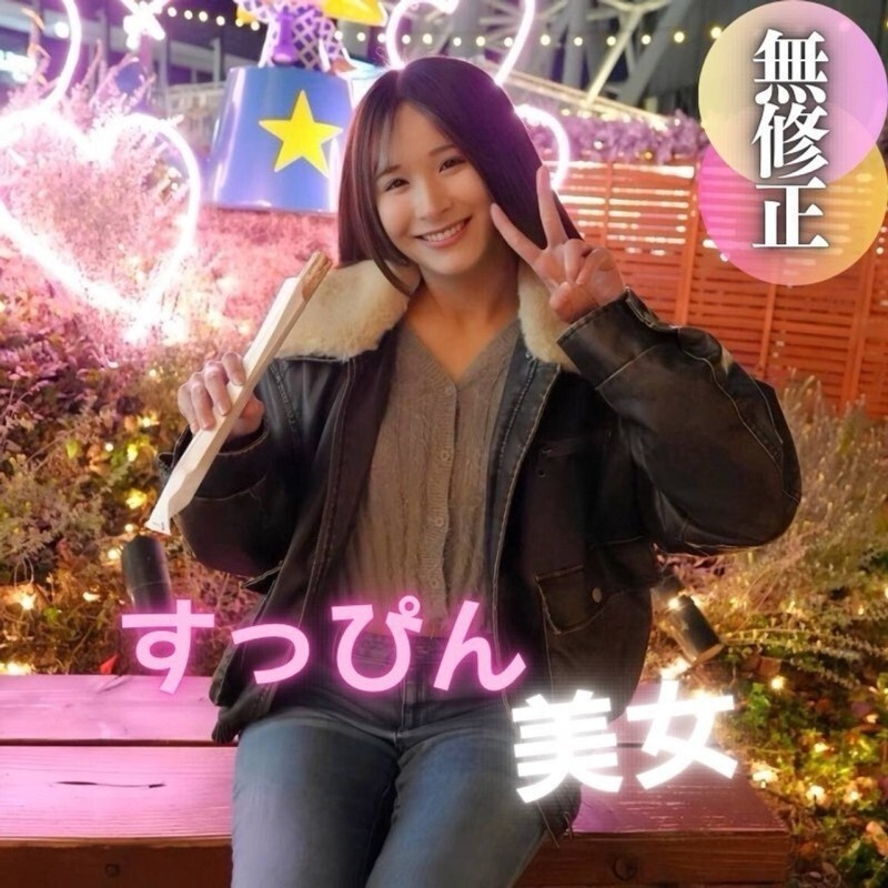 FC2-PPV-4597543 3 days! 70% off [First time shooting] [Face revealed] A "miracle" born in the countryside. This is the fate of a "beaut