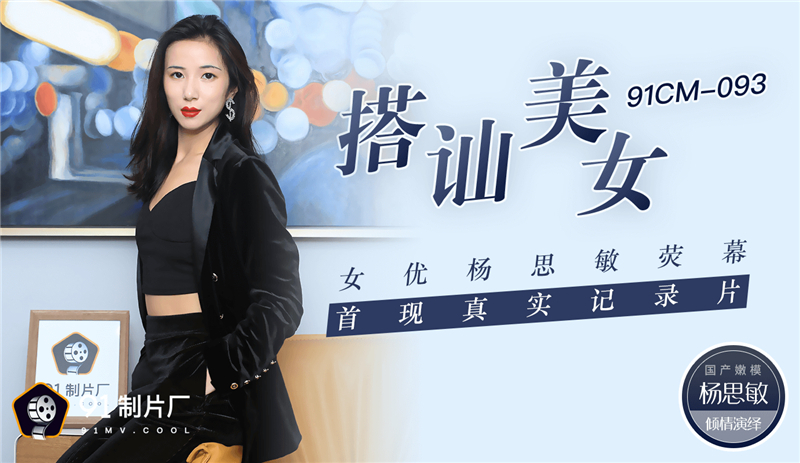 PME271 The charlatan's magician's double cultivation of big breasts/To get rid of bad luck, you need the concentrated essence of luck.