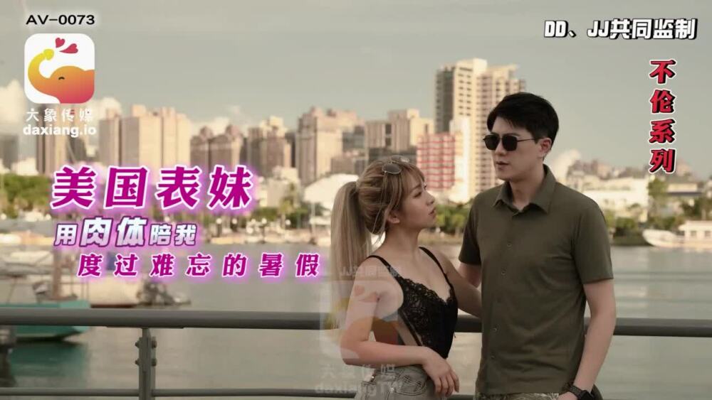 EMKY004 The innocent cousin took the initiative to seduce her cousin/it turned out that it was premeditated and it was all a cunt trick by the cousin