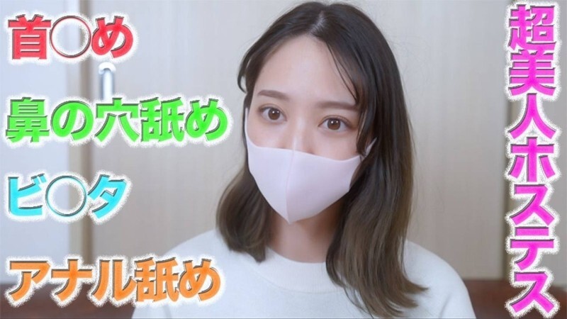 FC2-PPV-4660030 A super beautiful Ginza hostess is "demonicly attacked"!! Deep throat, anal licking, nostril licking, a new camera is used t