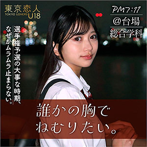 TKU-002 Rie Kitahara