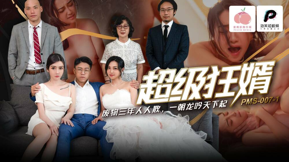 CUS-2314 Elephant Media's big-breasted and coquettish maiden has a threesome for the first time. The horny maiden pleads to be fed.