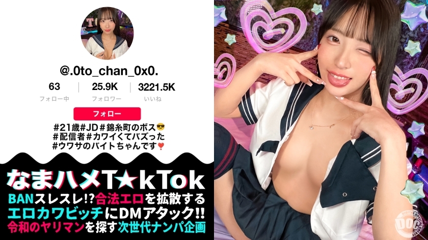 [UNCENSORED-LEAK] MAAN-1067 [Model-like beautiful college girl broadcaster] The boss of Kinshicho has appeared, who is making waves with her sly cospl