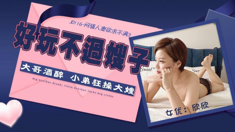 CUS-2326 Elephant Media published a threesome with the wife behind her husband’s back