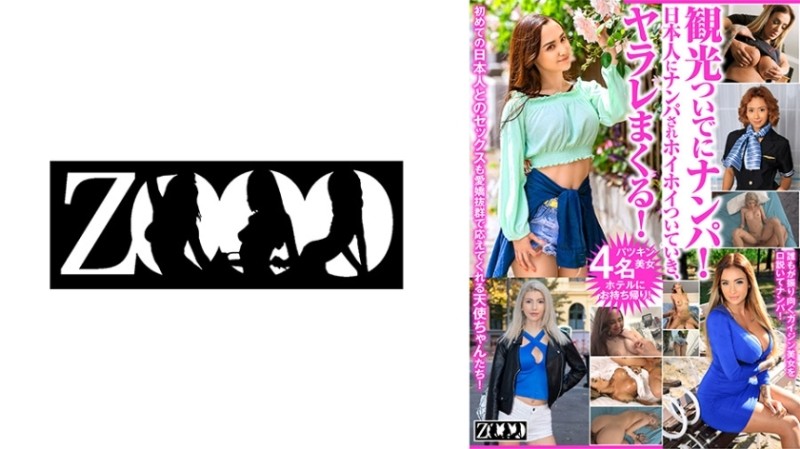 NFD-039 - Couples flocking to swap bulletin boards 15 Secret bases for adults near Tokyo