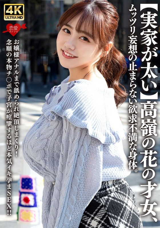 EROFV-315 [Her parents are wealthy] A talented woman who is out of reach, her body is unsatisfied and her fantasies never stop. Even the lady's a