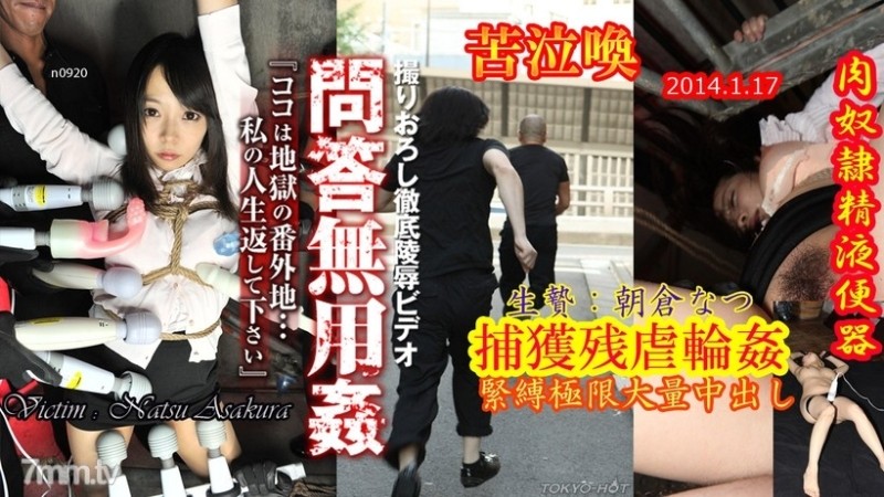 NPS-451 - Real pick-up!  - Big breasts/beautiful breasts!  - You idiot!  - 20 people 5 hours special