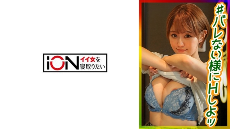 SIRO-5314 - The number of followers is in the millions!  - ?  - My occupation is a streamer!  - ?  - A tall and beautiful G-cup model has arrived on A