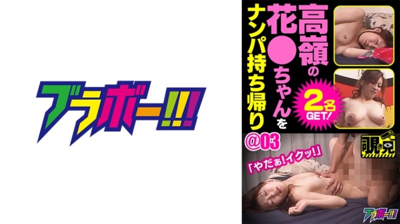 EBWH-117 [Uncensored Leaked] - Rei Nikaido is a regular employee who is liked by our company's CEO. Rei Nikaido is rewarded with deep kisses and 