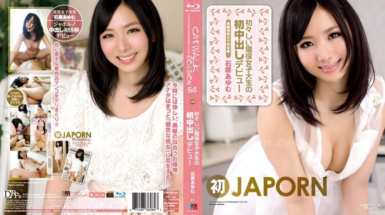 CWPBD-084 CATWALK POISON 84 ~Innocent College Student's First Creampie Debut~ : Ayumu Ishihara (Blu-ray)