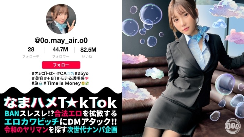 DNJR-127 - A young wife's sexuality revealed - A document of the masochistic man's experience - I've only ever had normal sex...  - But