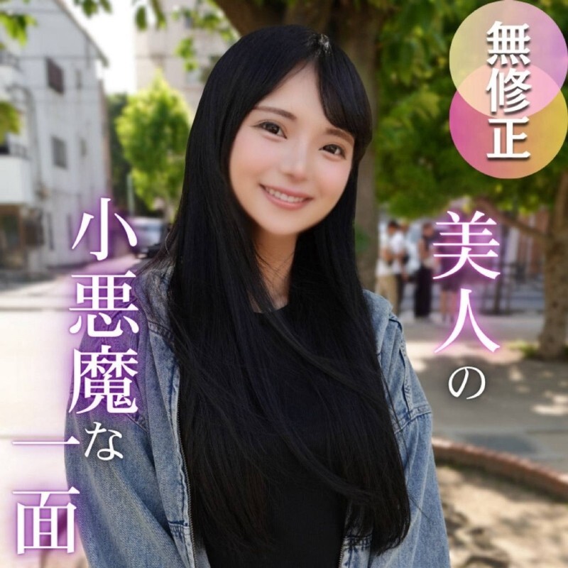 FC2-PPV-4750702 3 days! Half price! [Half inside, half outside] The pinnacle of cuteness and sexiness. In the long-awaited sequel to the solo play, sh