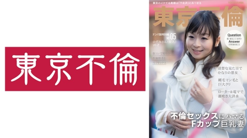 DRPT-061 - Wild sex girls chained with spread legs tied up and pee squirted 3 Rion Izumi, Hikaru Minazuki, Kana Yura