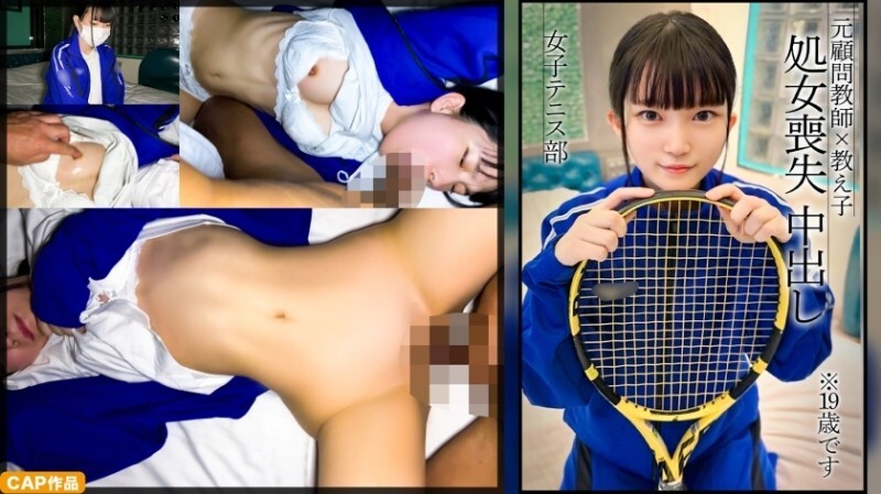 MGK-020 "Virginity loss: A petite tennis club member wears her usual jersey and has raw sex twice without a condom.": MGS Video  Adult video