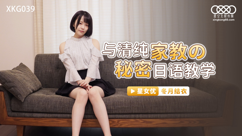 STCV-516 - God soft skin girl