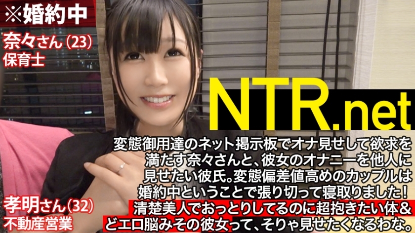 [ENGLISH-SUBTITLE] NTR-003 Cuckold SP just before marriage! !! Incontinence in front of your fiancé! incontinence! Incontinence again! An unfussy beau